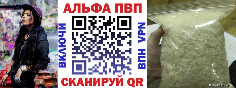 A-PVP крисы CK  Купить закладки  Павлово 