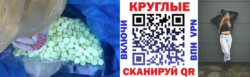 Купить  Павлово  ЭКСТАЗИ таблы 