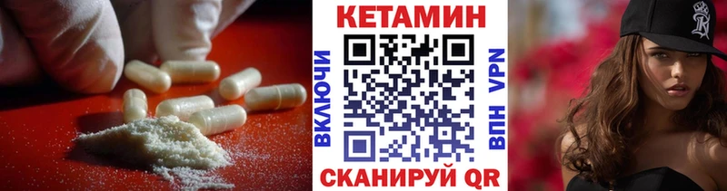 Купить  Павлово  Кетамин ketamine 
