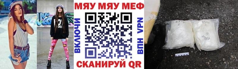 МЕФ кристаллы  Купить где  Павлово 
